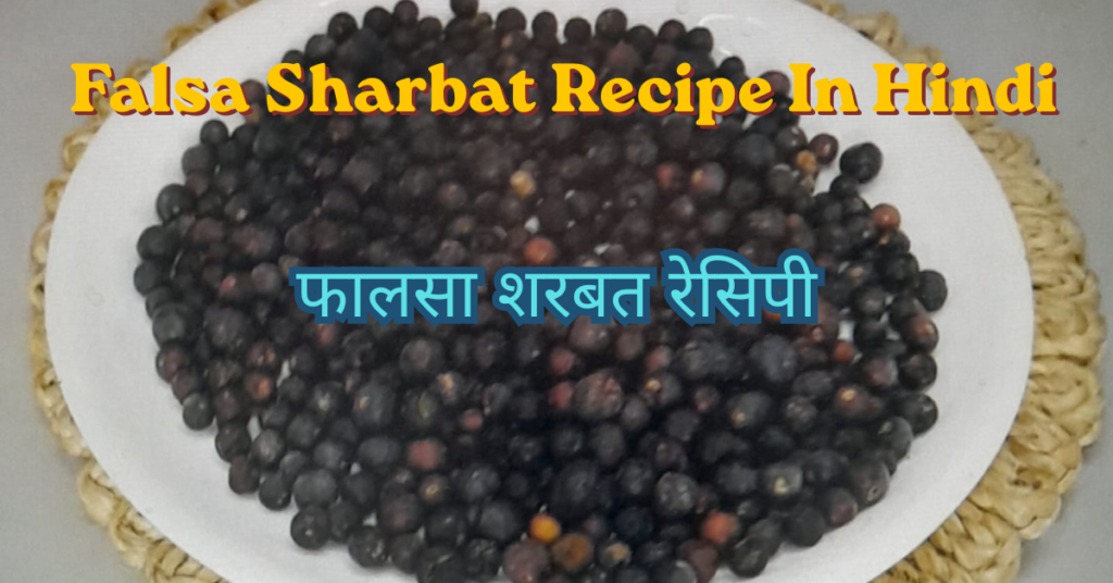 summer drink falsa sarbat recipe in hindi (4)