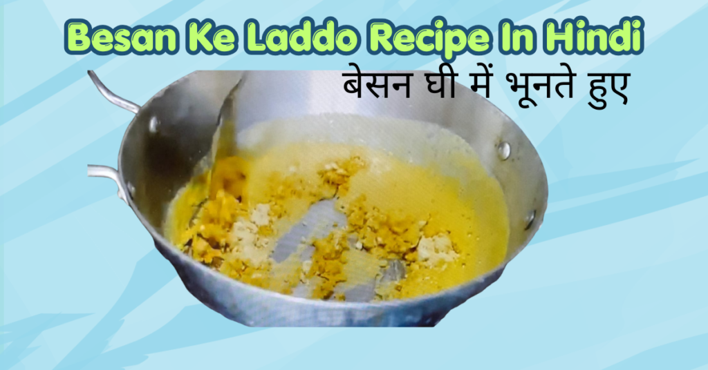 बेसन के लड्डू रेसिपी | हलवाई जैसे स्वादिष्ट और दानेदार Besan Ke Laddu Recipe in Hindi besan ke laddo recipe in hindi (1)