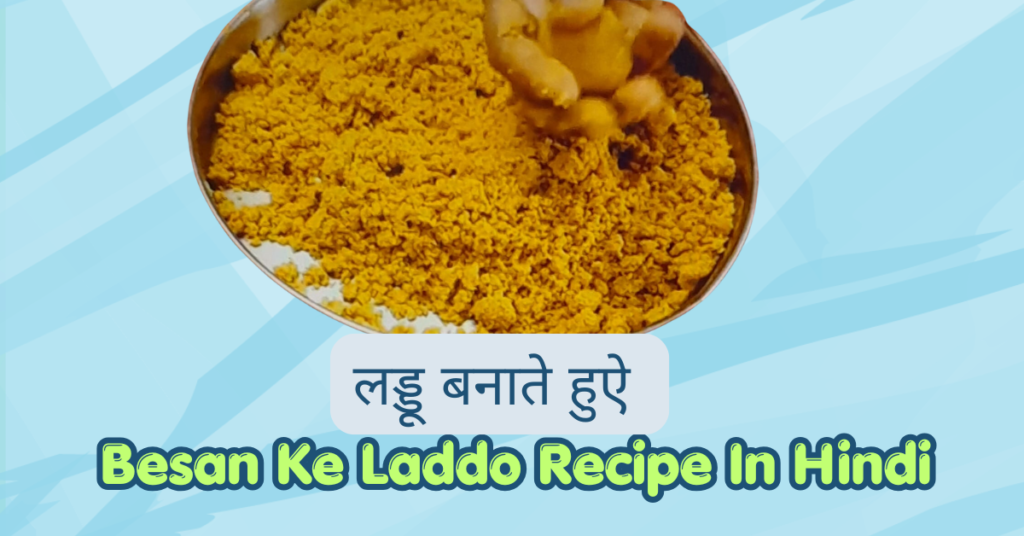 बेसन के लड्डू रेसिपी | हलवाई जैसे स्वादिष्ट और दानेदार Besan Ke Laddu Recipe in Hindi besan ke laddo recipe in hindi (2)