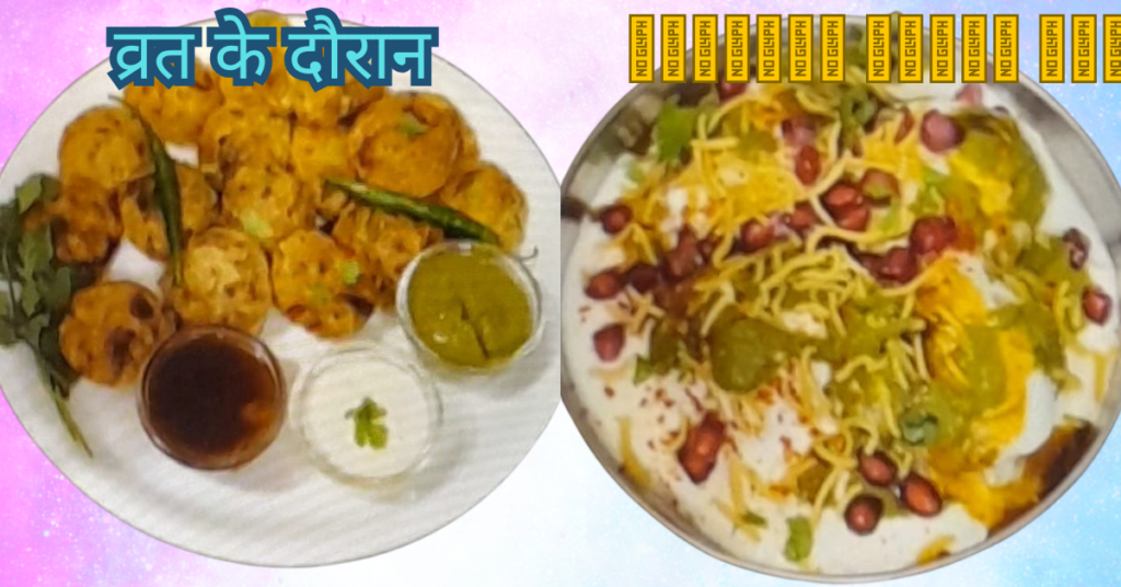 falahari appe recipe in hindi (8)