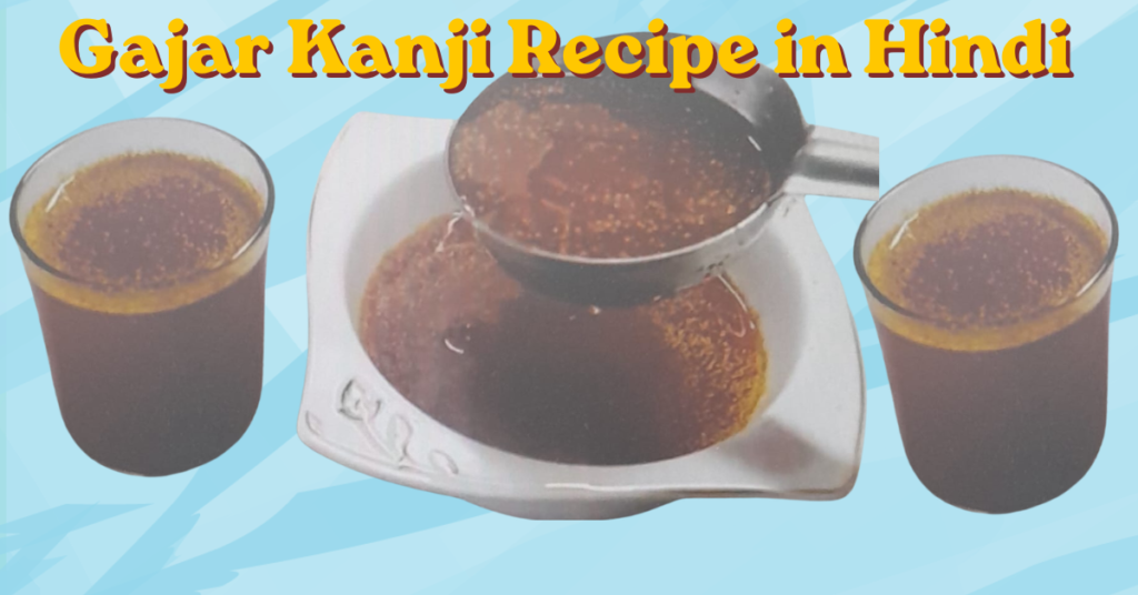 gajar kanji recipe in hindi