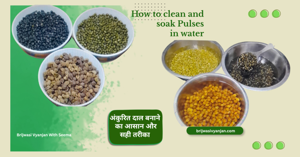 How To Sprout Pulses in Hindi | अंकुरित दालें बनाने का आसान और सही तरीका how to clean and soak pulses in to water 2