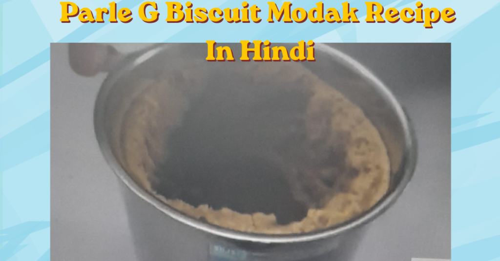 Parle G Biscuit Modak Recipe in Hindi | बिना गैस, बिना मावा 5 मिनट में बनाएं स्वादिष्ट मोदक parle g biscuit modak recipe in hindi (2)