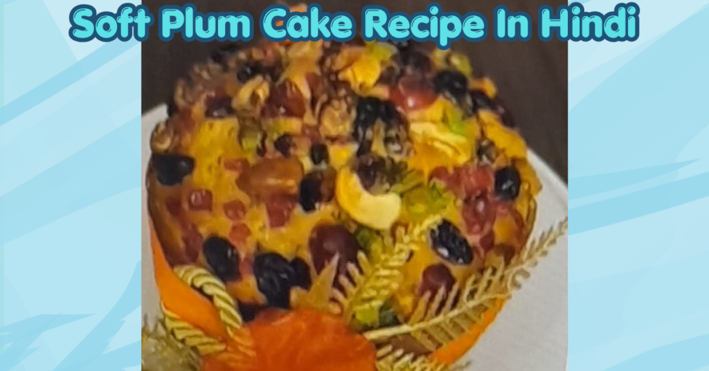 soft plum cake recipe in Hindi