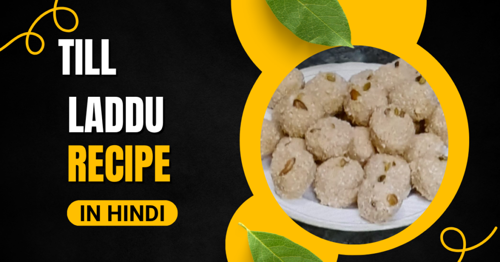 Til Laddu Recipe in Hindi | मावा वाले तिल के लड्डू बनाने की आसान विधि till ladduo