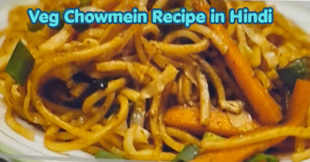 veg chowmein recipe in hindi