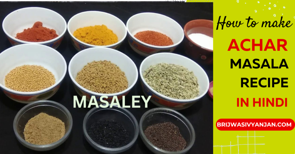 achar masala 2