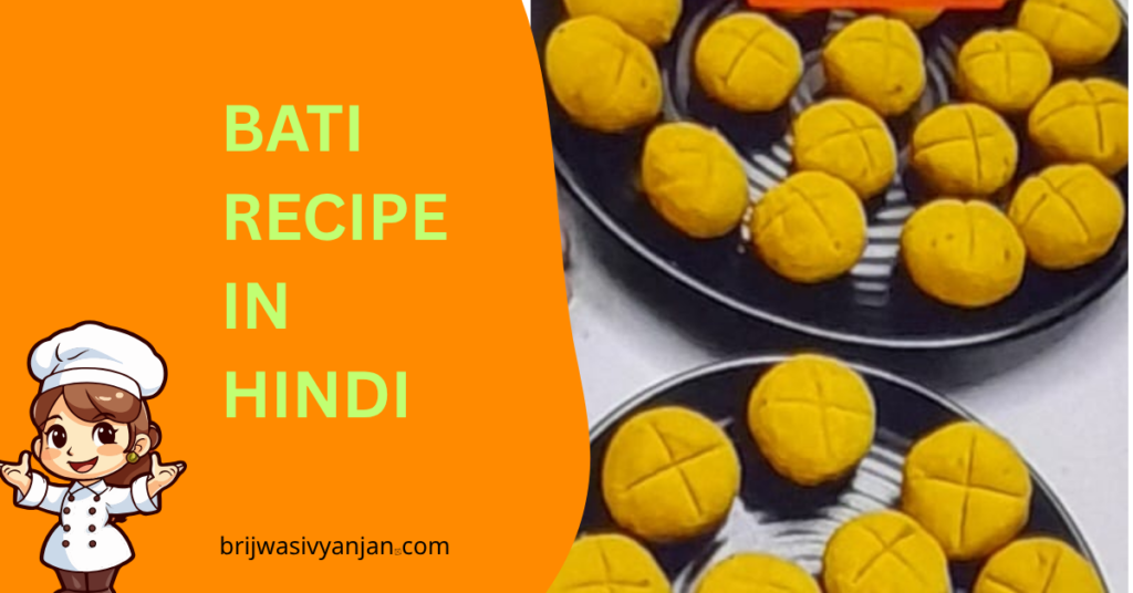 Bati Recipe in Hindi | बिना तंदूर के बनाएं परफेक्ट सॉफ्ट और क्रिस्पी बाटी bati 1 (1)