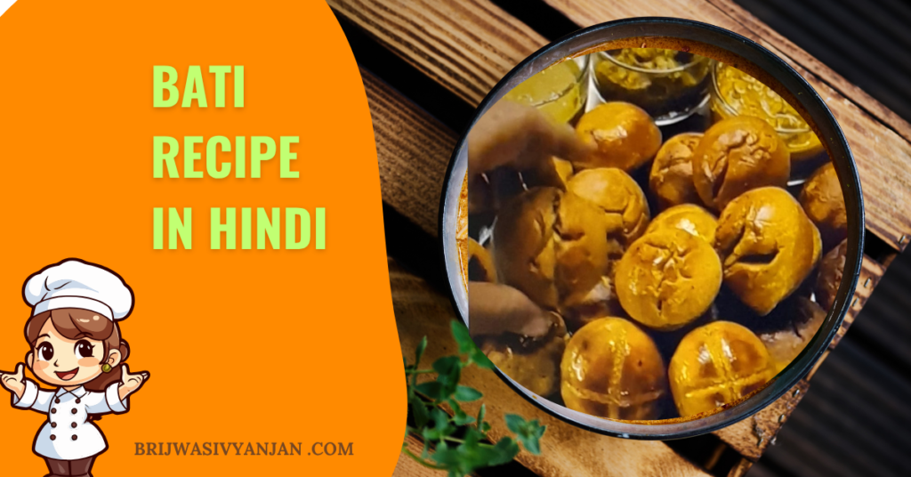 Bati Recipe in Hindi | बिना तंदूर के बनाएं परफेक्ट सॉफ्ट और क्रिस्पी बाटी bati