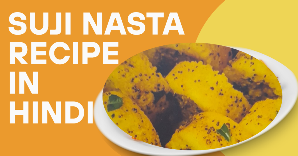 suji nasta recipe in hindi