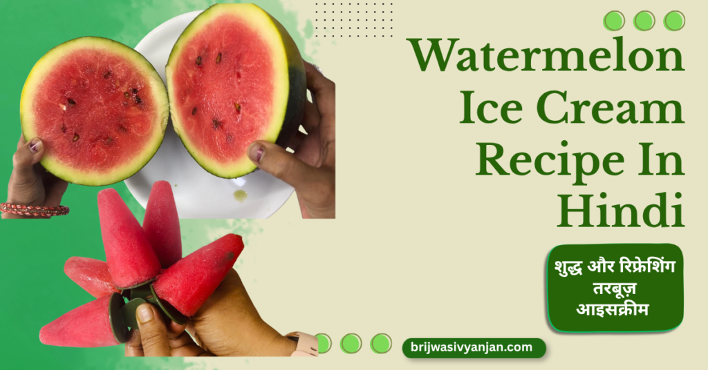 watermelon icecream melon