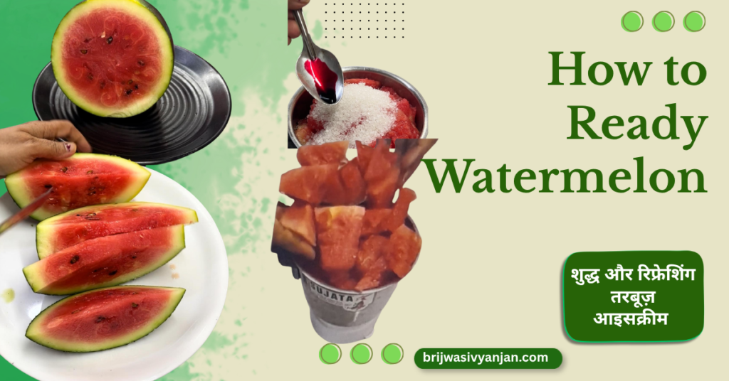 Watermelon Ice Cream Recipe in Hindi | घर पर बनाएं शुद्ध और रिफ्रेशिंग तरबूज आइसक्रीम watermelon icecream melon 2