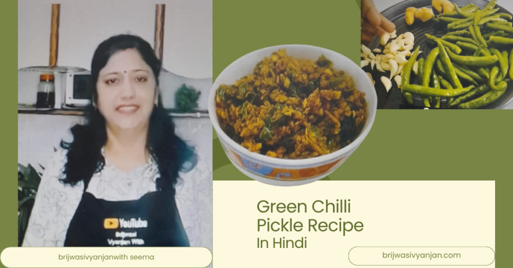 green chilli pickle recipe in hindi 1