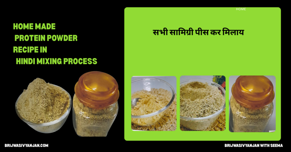 home made protein powder recipe in hindi roasted mixing process