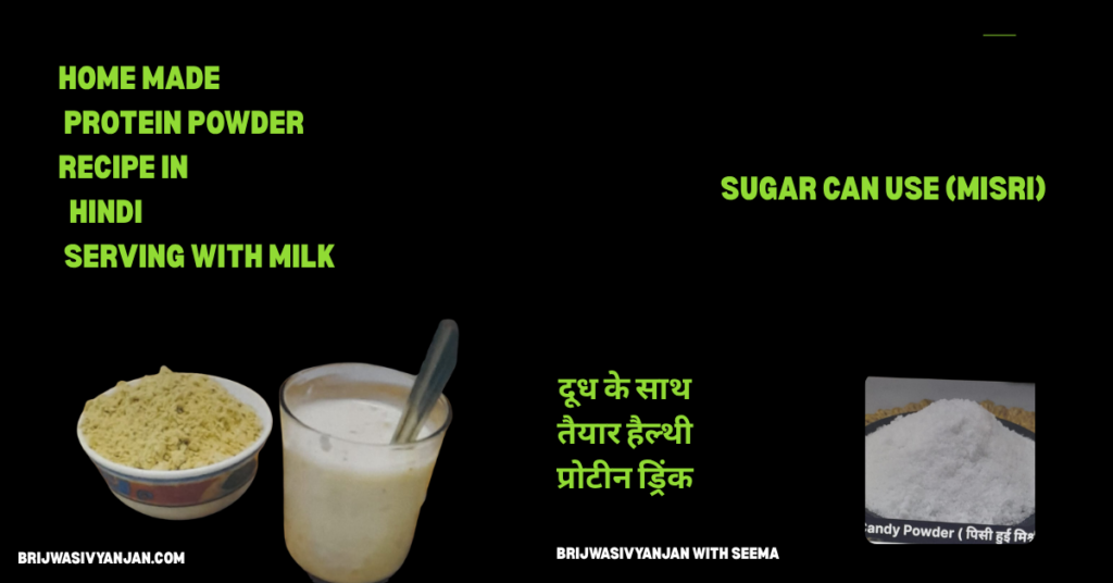 home made protein powder recipe in hindi serving with milk