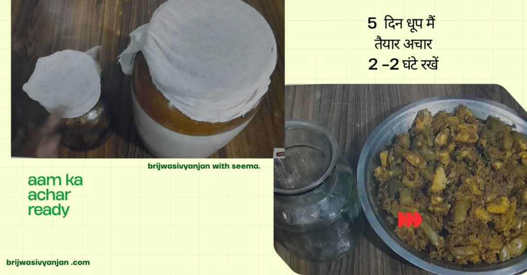 aam ka achar ready