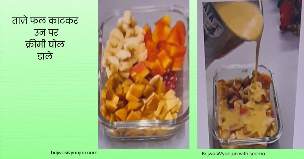 fruit cream recipe in hindi 4