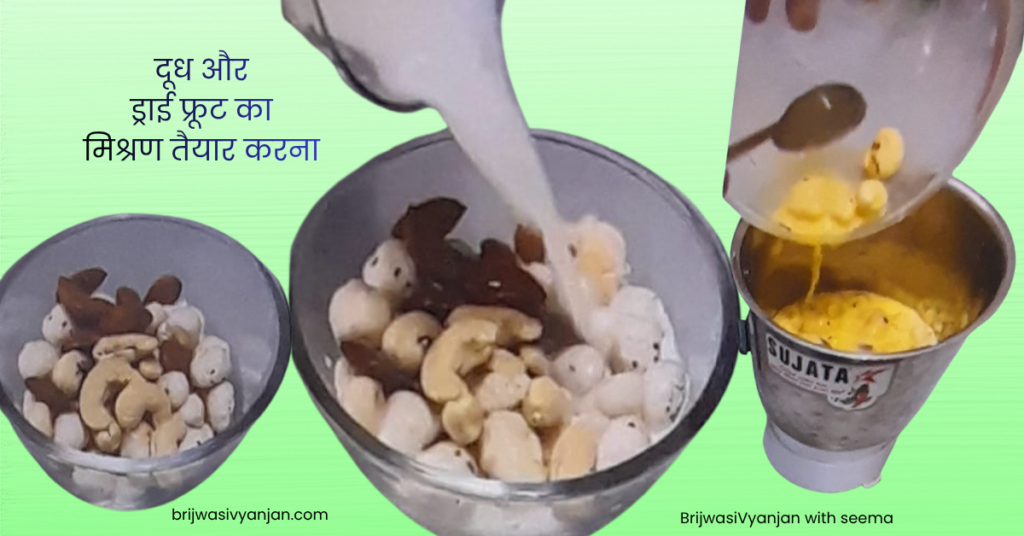 fruit cream recipe in hindi 5