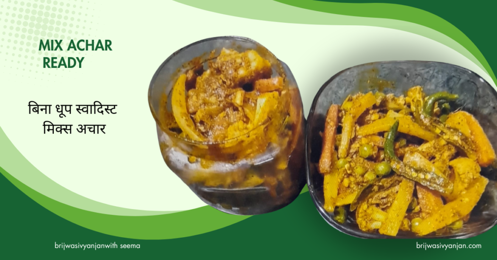 mix achar cooking (1)