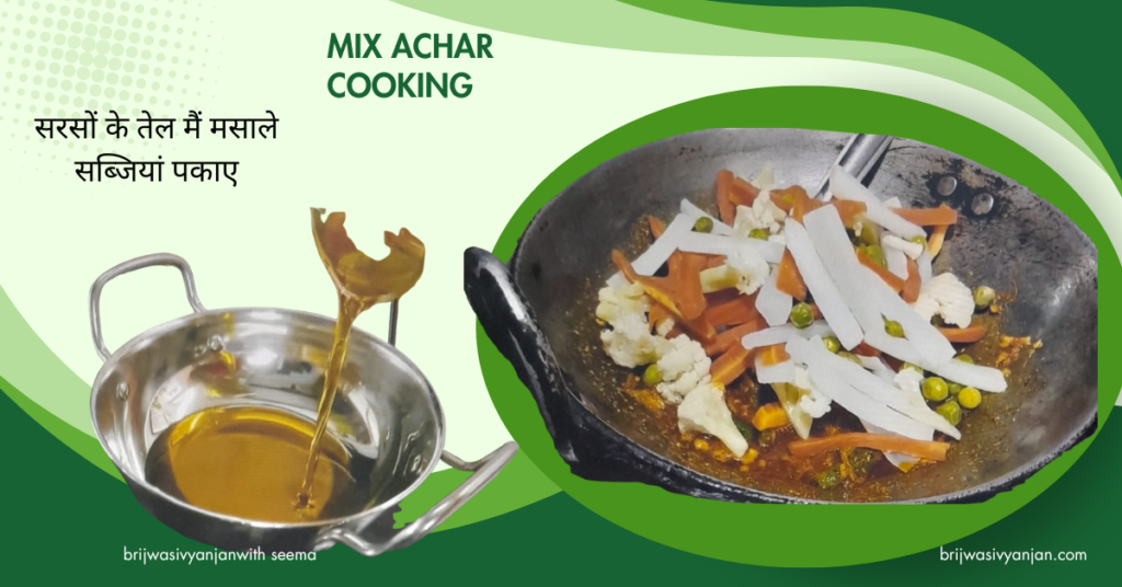 mix achar cooking
