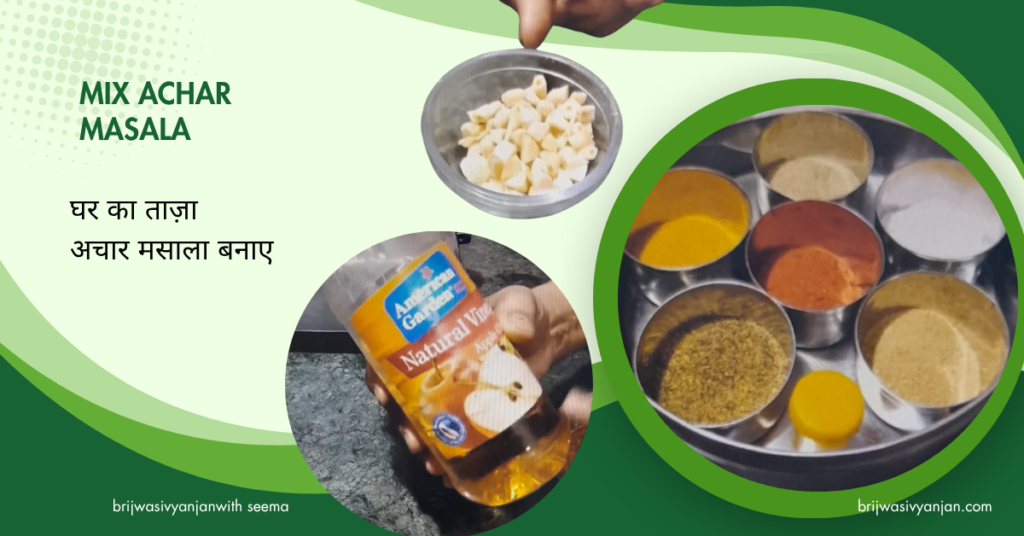 mix achar ingredients (1)