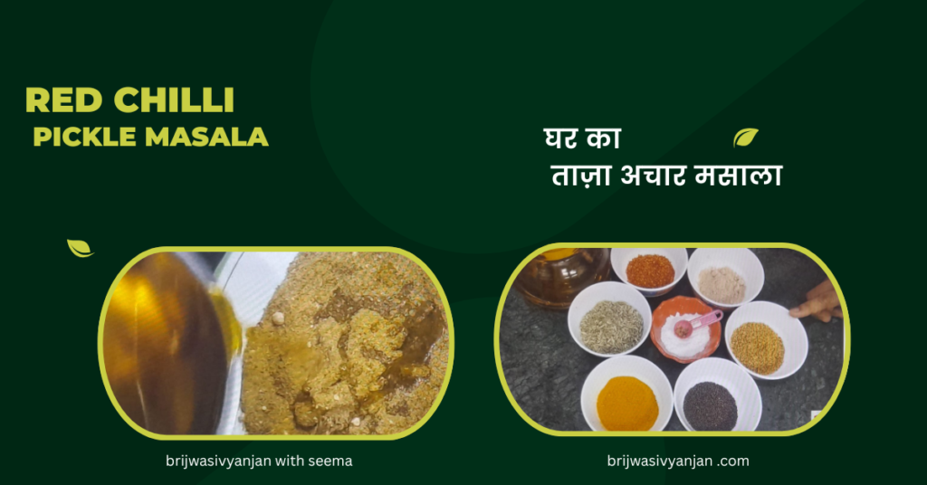Best Chaas Wali Lal Mirch Ka Achar Recipe in Hindi | छाछ वाली भरवां लाल मिर्च का स्वादिष्ट अचार red chilli pickle masala