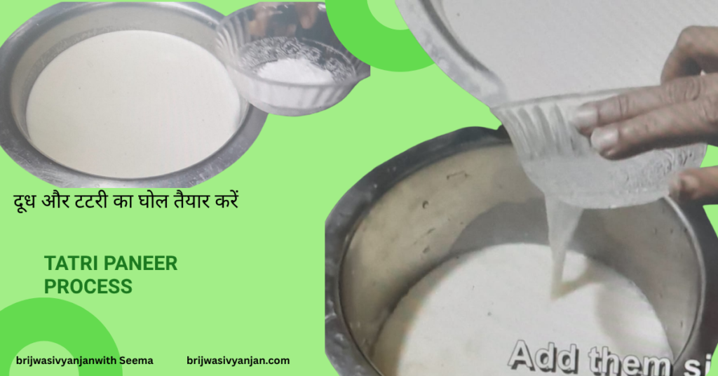 tatri paneer process