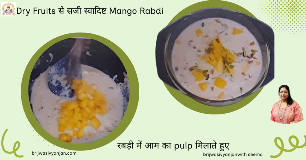 dry fruits से सजी स्वादिष्ट mango rabdi