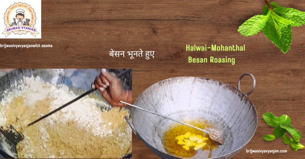 halwai mohanthal besan roasing