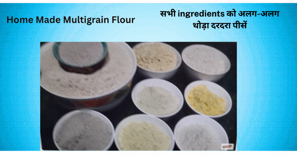 home made multigrain flour