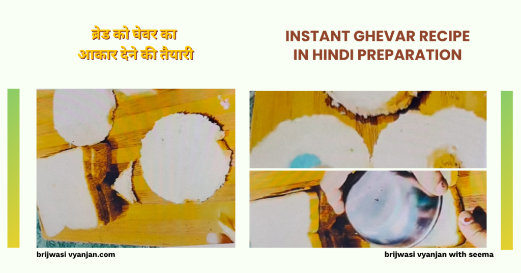 instant ghevar recipe in hindi preparation 2
