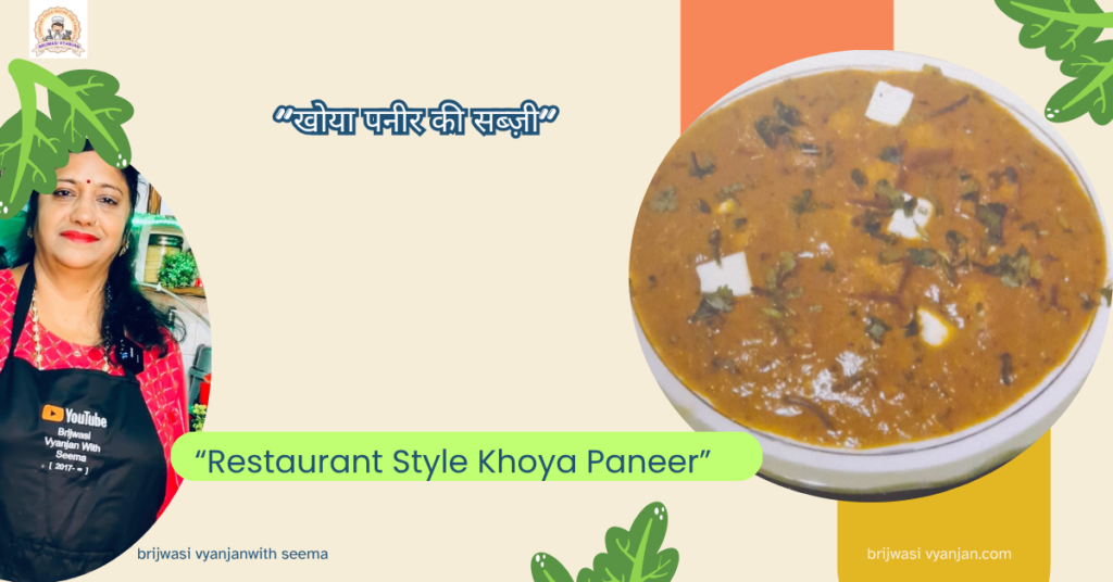 “restaurant style khoya paneer