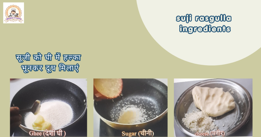 Suji Ka Rasgulla Recipe in Hindi | सूजी का रसगुल्ला बनाने की आसान विधि suji rasgulla ingredients